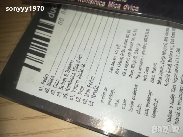 NO NAME BY DUCK-TAPE 0110240931, снимка 9 - Аудио касети - 47416006