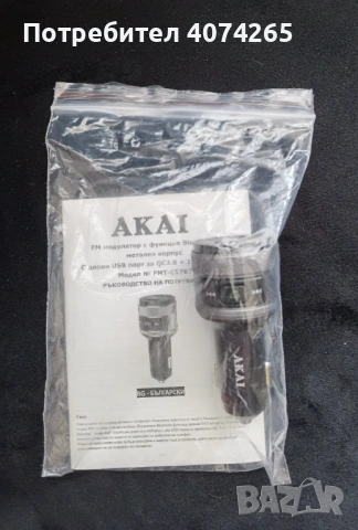 FM трансмитер AKAI FMT-C57BT USB, снимка 7 - Други - 54111225
