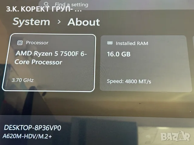 Геймърски компютър – Ryzen 5 7500F / RTX 3060 12GB / 16GB RAM, снимка 8 - Геймърски - 56213260