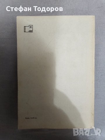 Разнообразни книги, снимка 10 - Други - 42209949