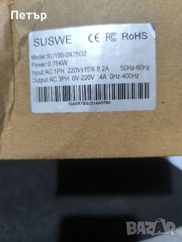 честотен регулатор , снимка 2 - Други машини и части - 52419368