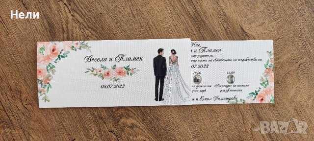 Покани за всякакви поводи , снимка 5 - Покани - 40699678