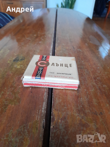 Старо Слънце