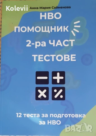 Учебници и помагала за 7 клас, снимка 4 - Учебници, учебни тетрадки - 53962713