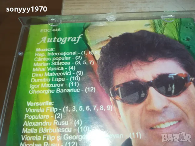 GABRIEL CD 1010241746, снимка 7 - CD дискове - 47537324