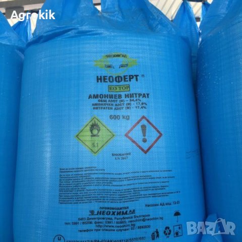 Амониев нитрат - 25 кг, снимка 1