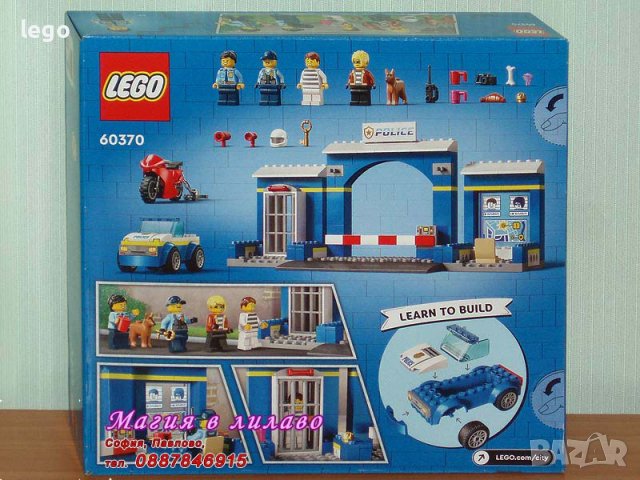 Продавам лего LEGO CITY 60370 - Полицейско преследване, снимка 2 - Образователни игри - 39278654