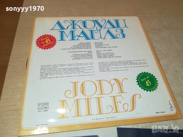 JODY MILES-ПЛОЧА 2009230954, снимка 12 - Грамофонни плочи - 42254050