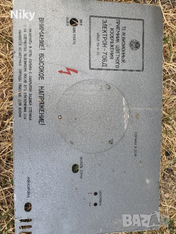 Табелка от телевизионен приемник 