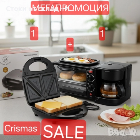 Печка, тостер и кафемашина – 3в1 + ПОДАРЪК Уред за сандвичи Royal Swiss