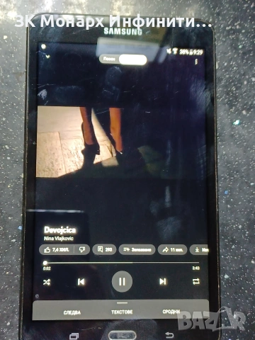 Таблет Samsung Galaxy Tab A /32gb/2gbRAM/, снимка 4 - Таблети - 53265277