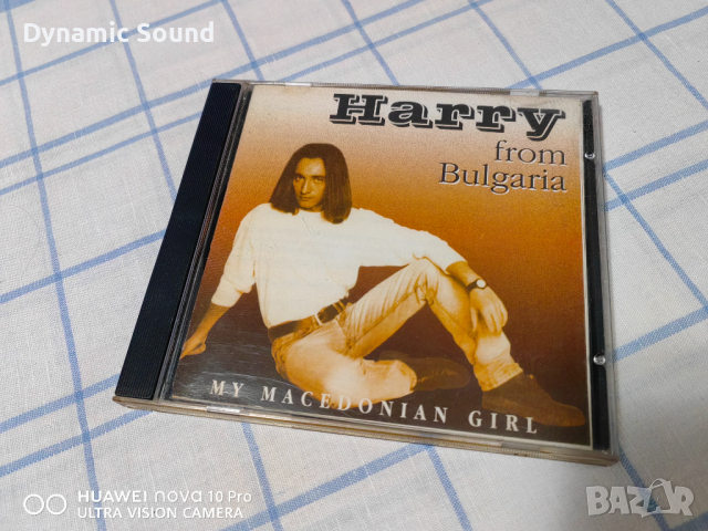 СД - HARRY from Bulgaria - 18лв