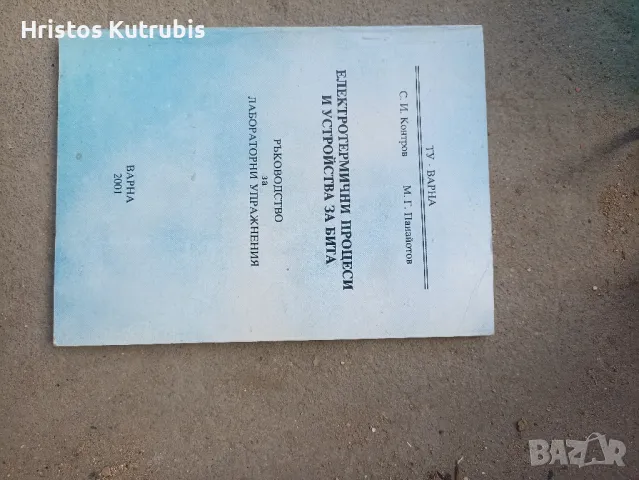 Намалено! Продавам стари книги!, снимка 17 - Художествена литература - 49920737