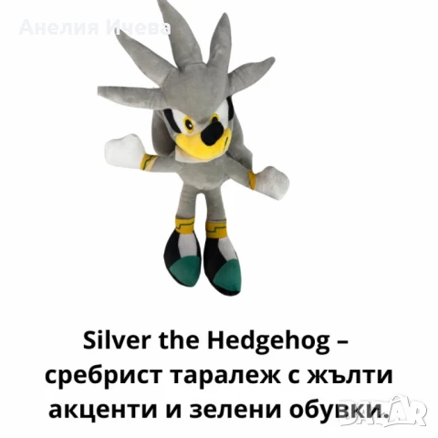 Плюшени герои от Соник 26 см, снимка 3 - Плюшени играчки - 50814106