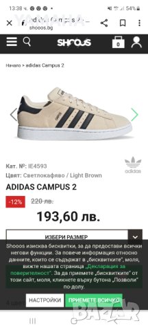 Adidas  Campus  Дамски Маратонки 36. 2/3, снимка 8 - Маратонки - 42662263