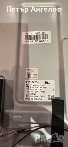 Телевизори Sony bravia 43 inch на части., снимка 10 - Части и Платки - 56149120