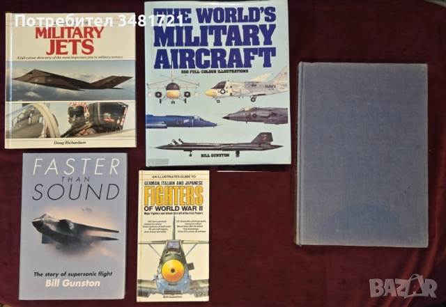Бойна и цивилна авиация [5 книги]