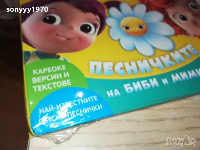 МАРГАРИТКА 2407251143, снимка 9 - DVD дискове - 51126333
