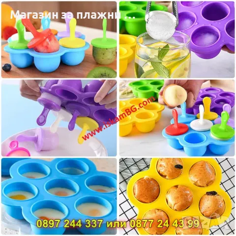 Форма за домашен сладолед и ледени близалки със 7 гнезда от силикон - КОД 4309, снимка 8 - Форми - 49162288