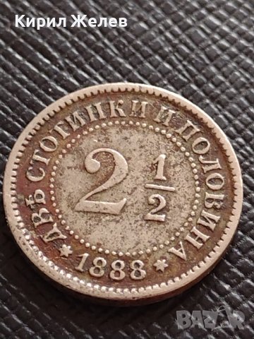 МОНЕТА 2 1/2 ДВЕ СТОТИНКИ и ПОЛОВИНА 1888г. КНЯЖЕСТВО БЪЛГАРИЯ УНИКАТ 33002, снимка 6 - Нумизматика и бонистика - 38496660