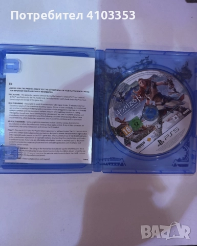 Horizon Forbidden West за Ps5, снимка 2 - Игри за PlayStation - 52174826