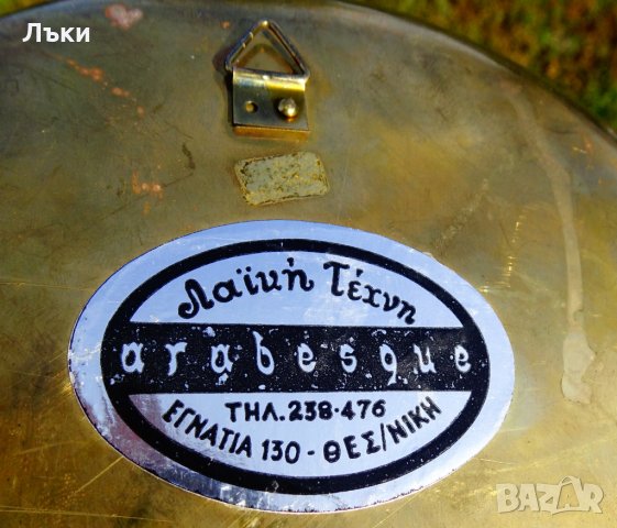 Бронзова чиния,пано с Хермес,емайли Клоазон. , снимка 6 - Антикварни и старинни предмети - 30563316