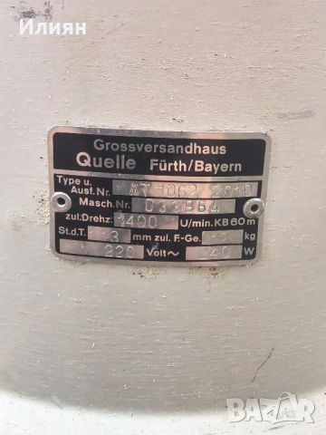 Центрофуга , снимка 6 - Други - 52633058