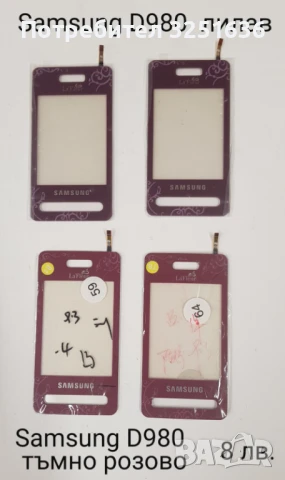 Тъч скрийн за Samsung D980 - черен, лилав , тъмно розов, снимка 2 - Резервни части за телефони - 50522362