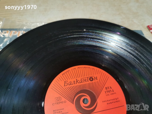 МАРГАРИТА ХРАНОВА 1604261912LCHERY1, снимка 12 - Грамофонни плочи - 54219836