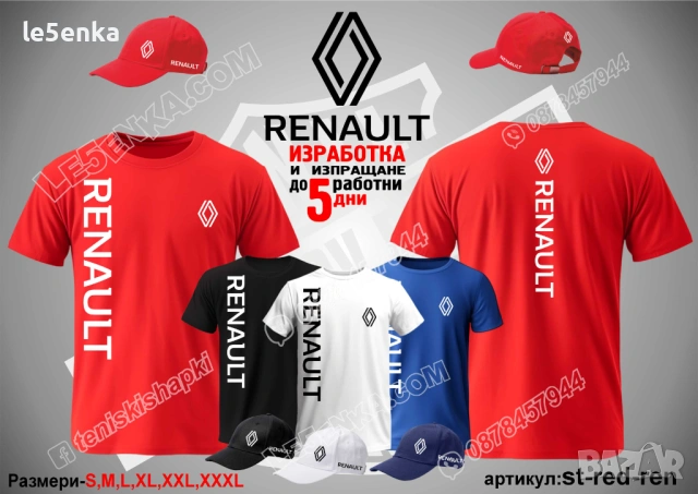 RENAULT тениска и шапка, снимка 4 - Тениски - 37618189
