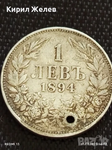 Сребърна монета 1 лев 1894г. Княжество България продупчена за НАКИТ, НОСИЯ, КОЛЕКЦИЯ 10946, снимка 5 - Нумизматика и бонистика - 50989129