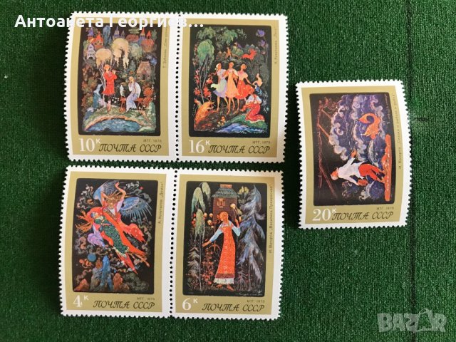 Пощенски марки от СССР , снимка 3 - Филателия - 32185036