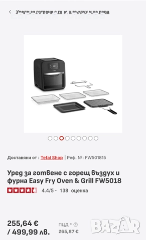 AirFry Tefal 9в1, снимка 3 - Фритюрници - 52998359