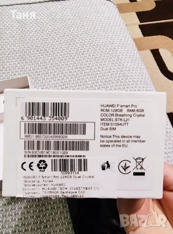 Телефон Huawei P Smart Pro 128GB - като нов, светло син, снимка 2 - Huawei - 50351740