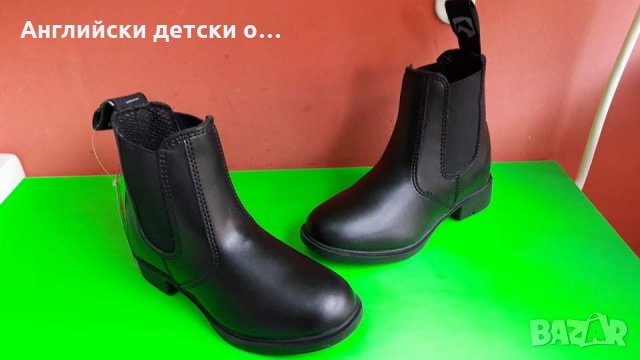 Английски детски боти-2 цвята, снимка 4 - Детски боти и ботуши - 30615335