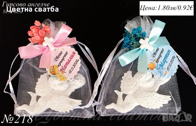 Подаръчета за кръщене- ангелче, Подаръци за кръщене, Ангелче подаръче за кръщене, снимка 3 - Декорация - 25589148