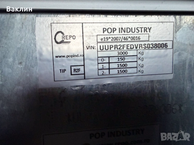 Ремарке - платформа , снимка 4 - Ремаркета - 53976420