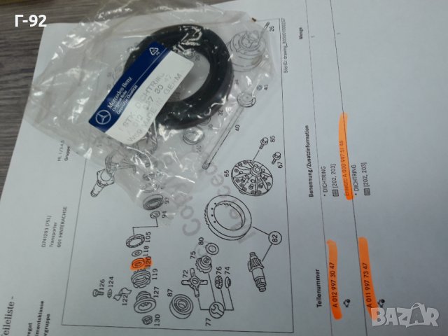 A0129973047=A0119977347**NEU**MERCEDES-BENZ**LKW**СЕМЕРИНА ЗА ДИФЕРЕНЦИАЛ**, снимка 4 - Части - 37400554