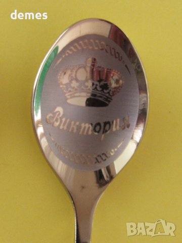 Персонализирана лъжичка за кафе или чай с име-Виктория