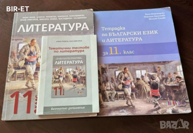 Учебници за 9, 10 и 11 клас, снимка 4 - Учебници, учебни тетрадки - 51598637