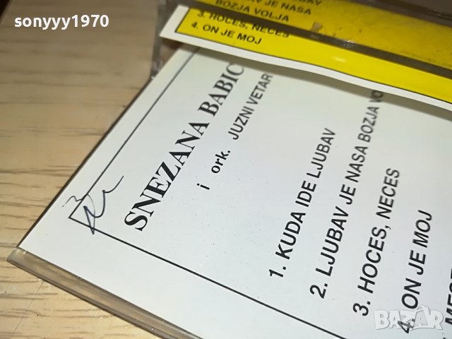 SNEKI-КАСЕТА 1005221426, снимка 12 - Аудио касети - 36715450