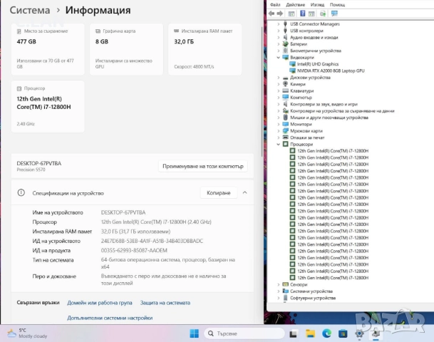 Dell Precision 5570 i7-12800H/32GB/512SSD/Nvidia RTX A2000-8GB/FHD, снимка 3 - Лаптопи за работа - 52821350