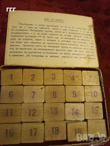Стара игра - игра на търпението, снимка 3 - Антикварни и старинни предмети - 48744172