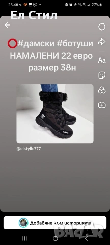 ⭕️НАМАЛЕНИ МОДЕЛИ,ПОСЛЕДНИ НОМЕРА., снимка 13 - Други - 53289537