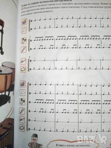 Учебник по Музика за 5. клас, снимка 2 - Учебници, учебни тетрадки - 31698558