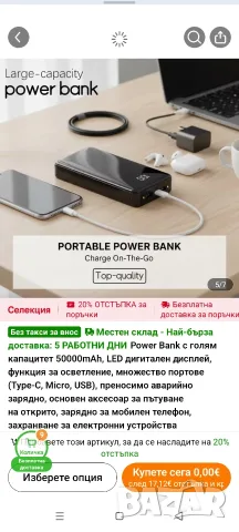 БЪРЗО ЗАРЯДНА БАТЕРИЯ 50000 mAh, снимка 3 - Външни батерии - 55905120