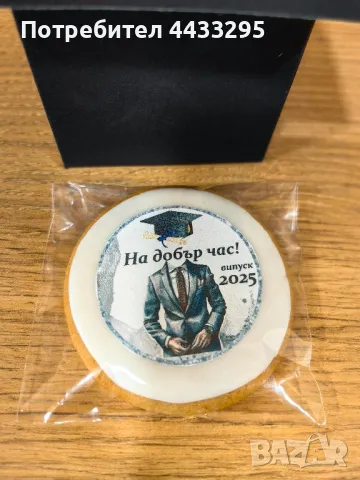 подаръчета за вашите гости, снимка 9 - Други - 49740584