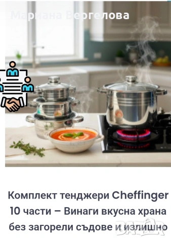 комплект тенджери