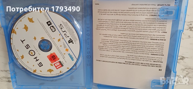 Игра Ghost of Yotei (PS5) , снимка 2 - Игри за PlayStation - 54195497