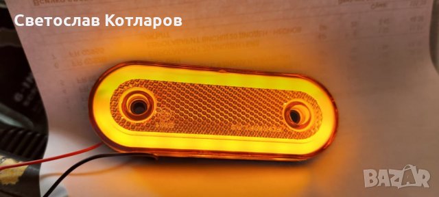 габарит страничен диоден неонов ман волво даф скания рено  ивеко мерцедес ремърке 